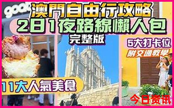 中国最好的地方是哪个城市