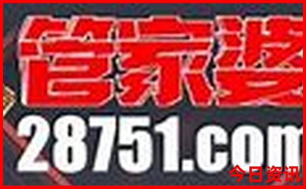 香港正版资料论坛