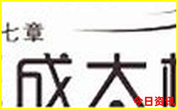 7777788888精准管家婆老家