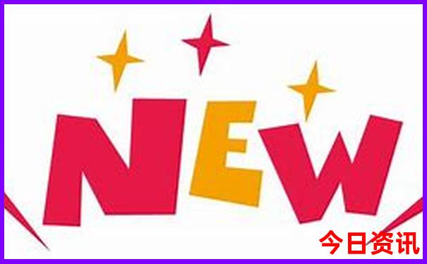 新澳天天体验更佳获取资料全新体验大全-2025港澳资料免费大全